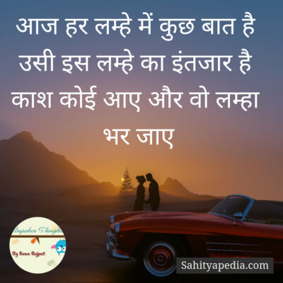 आज हर लम्हे में कुछ बात है