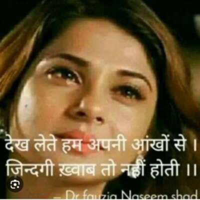 देख लेते