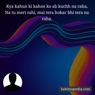 Kya kahun ki kahne ko ab kuchh na raha,