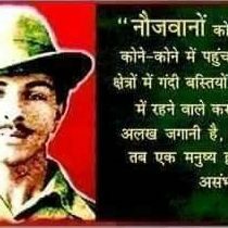 एक और इंकलाब