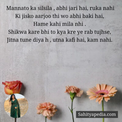 Mannato ka silsila , abhi jari hai, ruka nahi