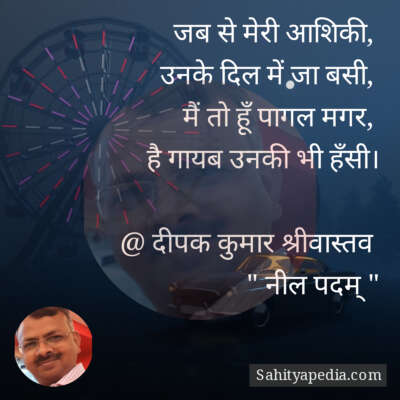 जब से मेरी आशिकी,