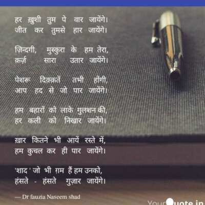 जीत कर तुमसे