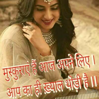 आपका ही ख़्याल