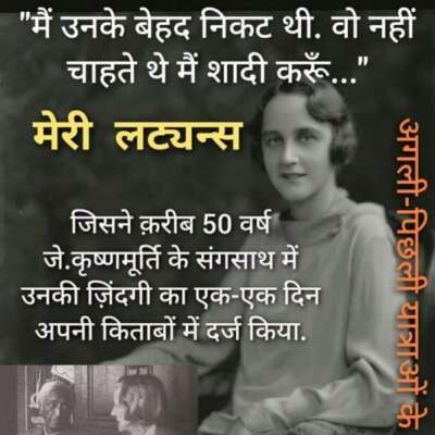 इश्क़ से इंकलाब तक