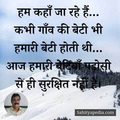 हम कहाँ जा रहे हैं...