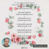 57...Mut  qaarib musamman mahzuuf