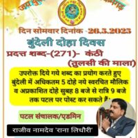 बुंदेली दोहा बिषय--कंठी (तुलसी माला)