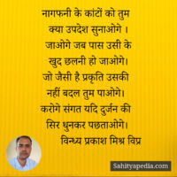 नागफनी के कांटों को तुम