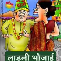 ■ होली का हुल्लड़...