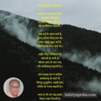 मोर छत्तीसगढ़ महतारी हे