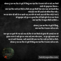 सोचता हूं एक बार फिर से तुम्हें मैं लिखूं,क्या पता फिर ये कल