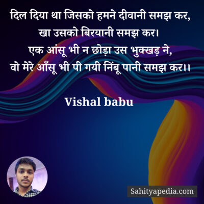 दिल दिया था जिसको हमने दीवानी समझ कर,