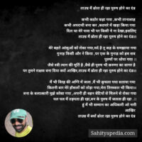 ताउम्र मैं ढोता ही रहा पुरुष होने का दंड