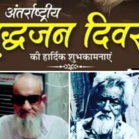 #आदरांजलि