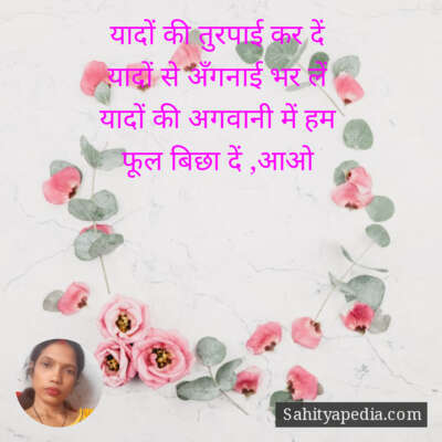 यादों की तुरपाई कर दें