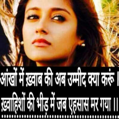 आंखों में ख़्वाब की