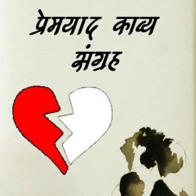 सँभल रहा हूँ