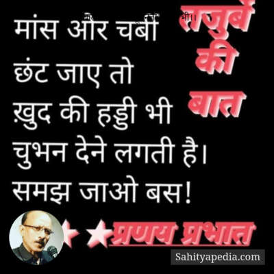 ■ बात सब पर लागू। नेताओं पर भी।।