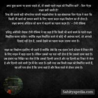 अगर कुछ करना या बनना चाहते हो, तो सबसे पहले लक्ष्य को निर्धा