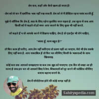 प्रेम कब, कहाँ और कैसे ख़त्म हो जाता है!