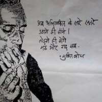 एक पागल की डायरी