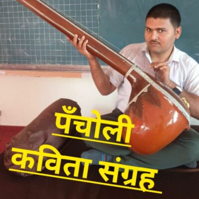 मोदी जी ; देश के प्रति समर्पित