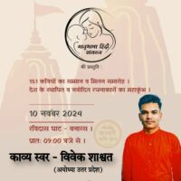 कभी हमसे पुछिए