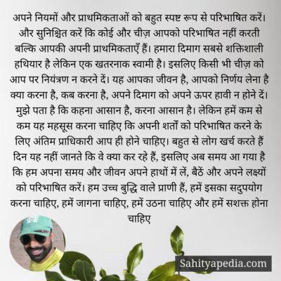 अपने नियमों और प्राथमिकताओं को बहुत स्पष्ट रूप से परिभाषित क