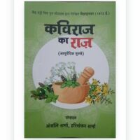 पुस्तक समीक्षा