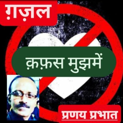 ■ सूफ़ियाना ग़ज़ल-