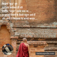 सिद्धार्थ 