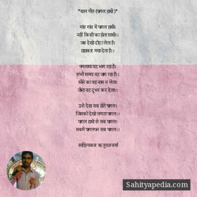 *बाल गीत (पागल हाथी )*