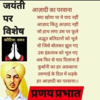 #इंक़लाब_ज़िंदाबाद