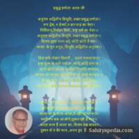 प्रबुद्ध प्रणेता अटल जी