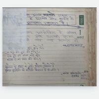 *भारत भूषण जैन की सद्विचार डायरी*