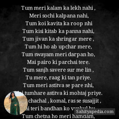 Tum meri kalam ka lekh nahi ,