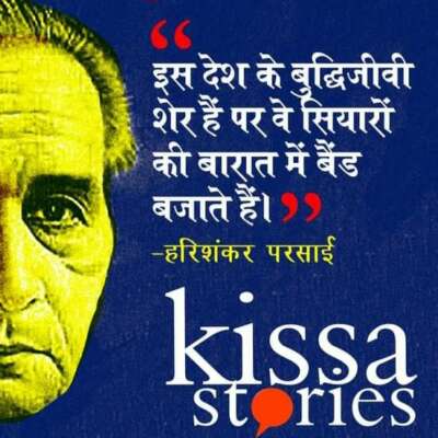 सुविधा भोगी कायर