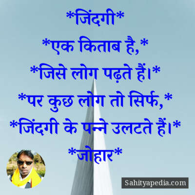 *जिंदगी*