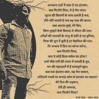 kab miloge piya - Desert Fellow Rakesh Yadav ( कब मिलोगे पिया )