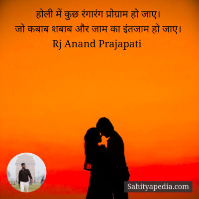 होली में कुछ रंगारंग प्रोग्राम हो जाए।