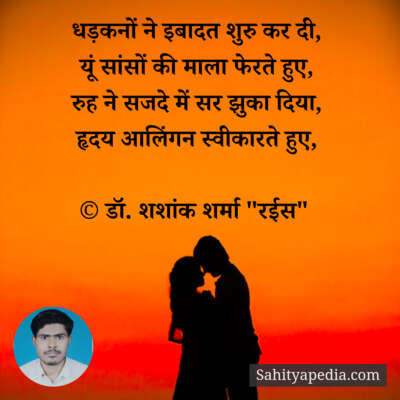 धड़कनों ने इबादत शुरु कर दी,