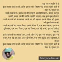 कुछ जवाब शांति से दो