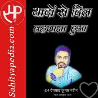 यादों से दिल बहलाना हुआ