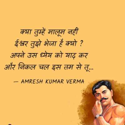 गुमनाम राही