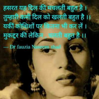 तुम्हारी कमी