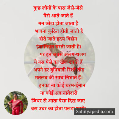 कुछ लोगों के पास जैसे-जैसे