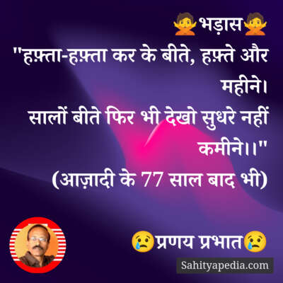 🙅भड़ास🙅