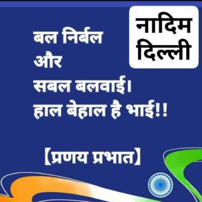 ■ इन दिनों...