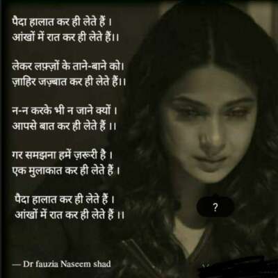 आंखों में रात